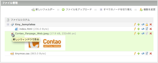 ファイルのプレビュー