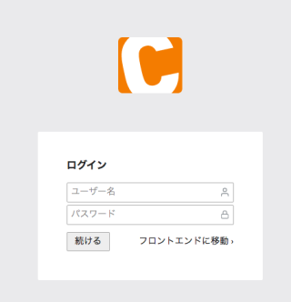 バックエンドの表示