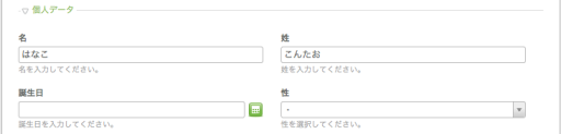 個人データ