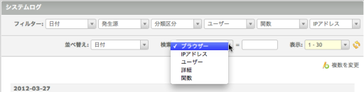 検索