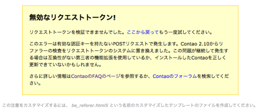 Invalid Request in Japanese