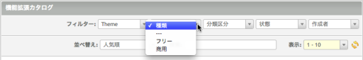 種類