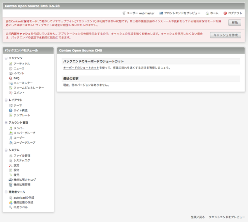 バックエンドの概観