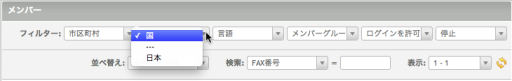 フィルター
