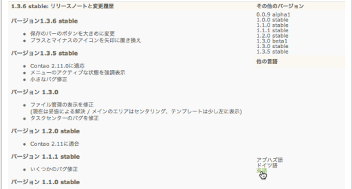 その他の言語