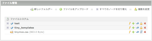 アップロードの結果
