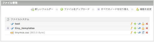 フォルダーの作成の完了