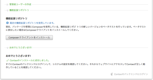 バックエンドに移動
