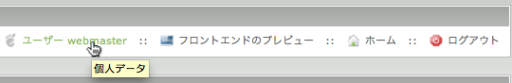 個人データのアクセス(1)