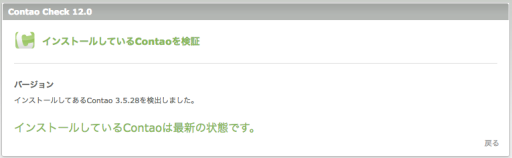 正常な場合