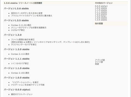 リリースノートや言語