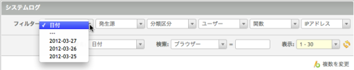 日付で絞り込み