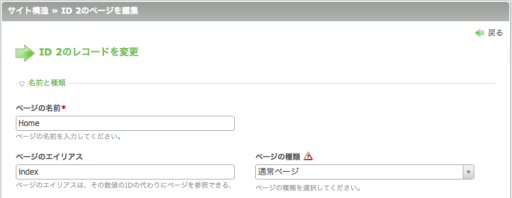 通常ページ