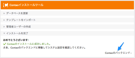 バックエンドに移動