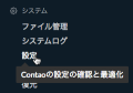 構成の選択