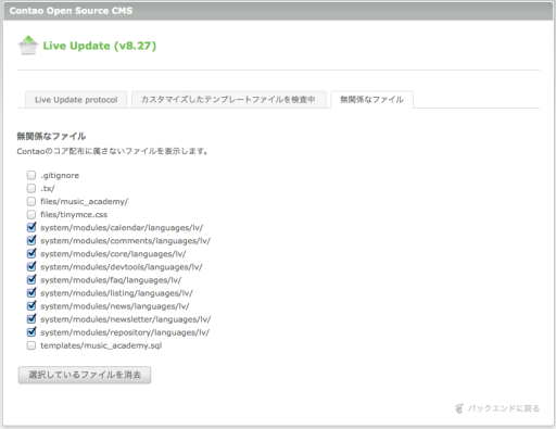 無関係なファイル