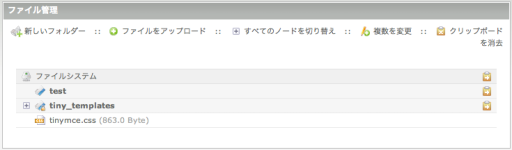 アップロード先の選択