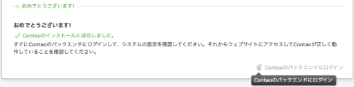 バックエンドに移動