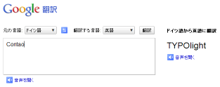Contaoのドイツ語から英語への翻訳