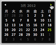 翌月の選択