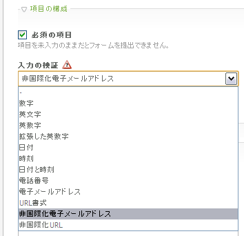 フォームの入力検証の拡張